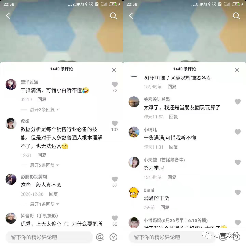 抖音连续赞为啥要拉黑（抖音视频运营的整体思路）