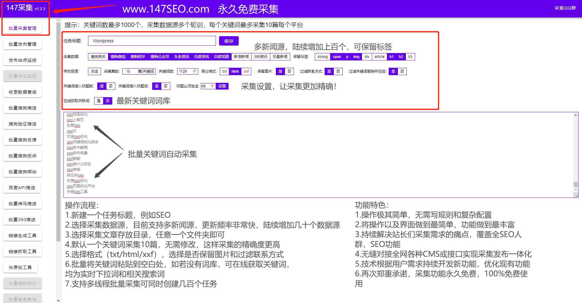 如何增加网站关键词排名（如何对网站进行搜索引擎优化）