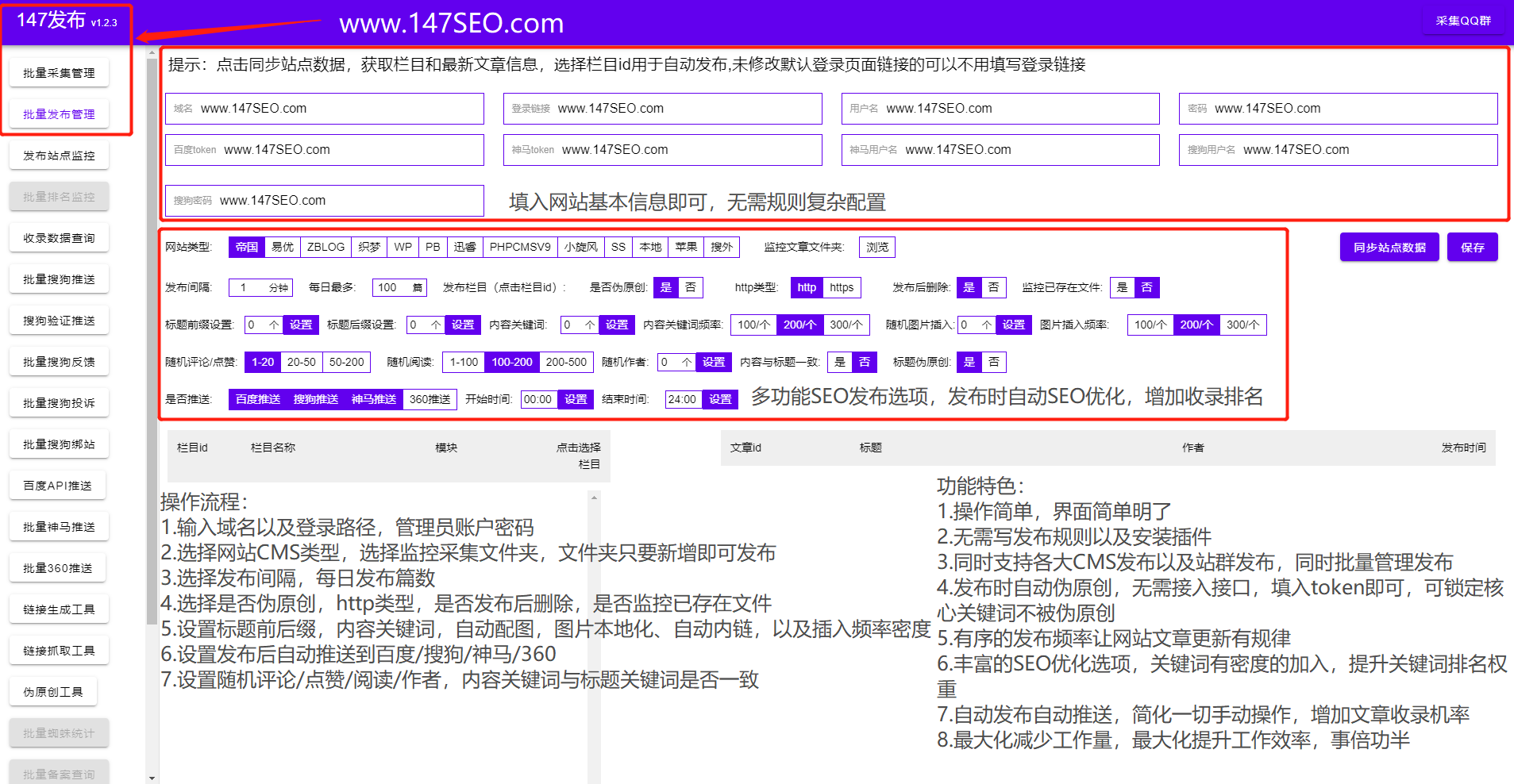 如何增加网站关键词排名（如何对网站进行搜索引擎优化）