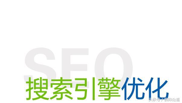 seo如何进行优化（seo专员需要掌握什么方法）