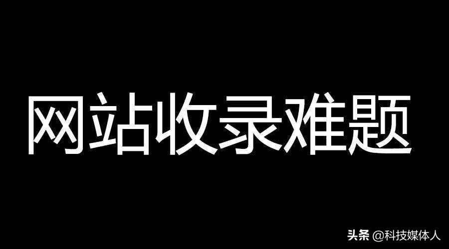 seo搜索引擎优化的内容（优化手段提升网站收录量的方法）