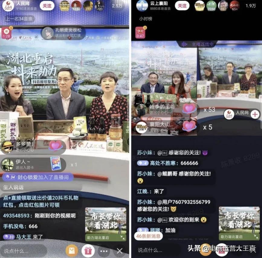 抖音直播间的流量机制（抖音直播自然流量转化率）