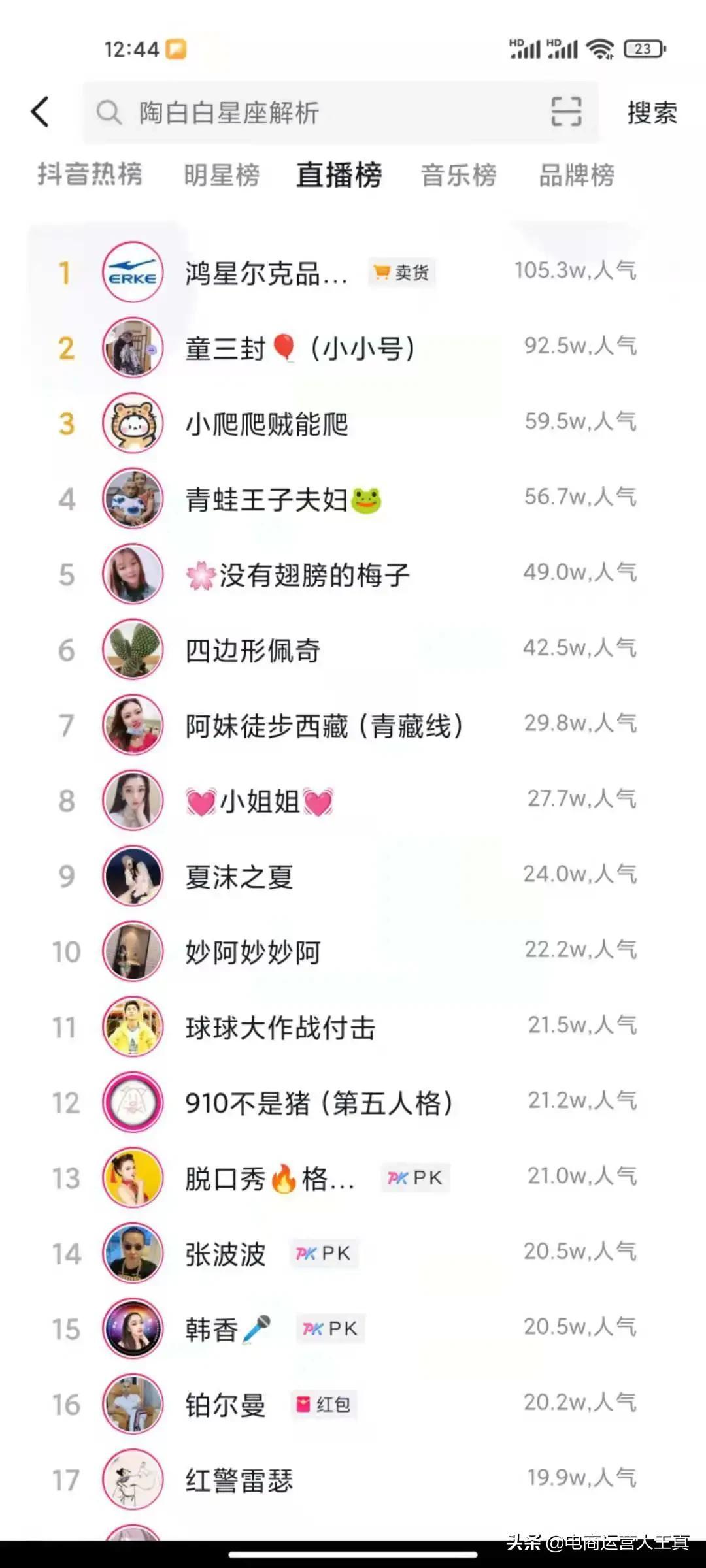 抖音直播间的流量机制（抖音直播自然流量转化率）