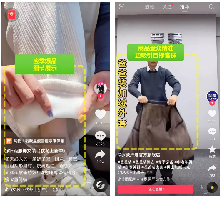 抖音直播间人流量怎么提升快（抖音直播间流量怎么上去）
