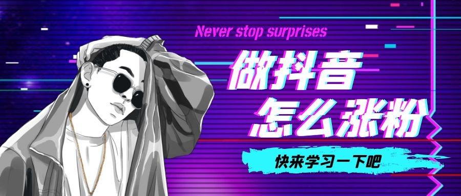 抖音账号如何快速打标签（怎样给自己的抖音贴上标签）