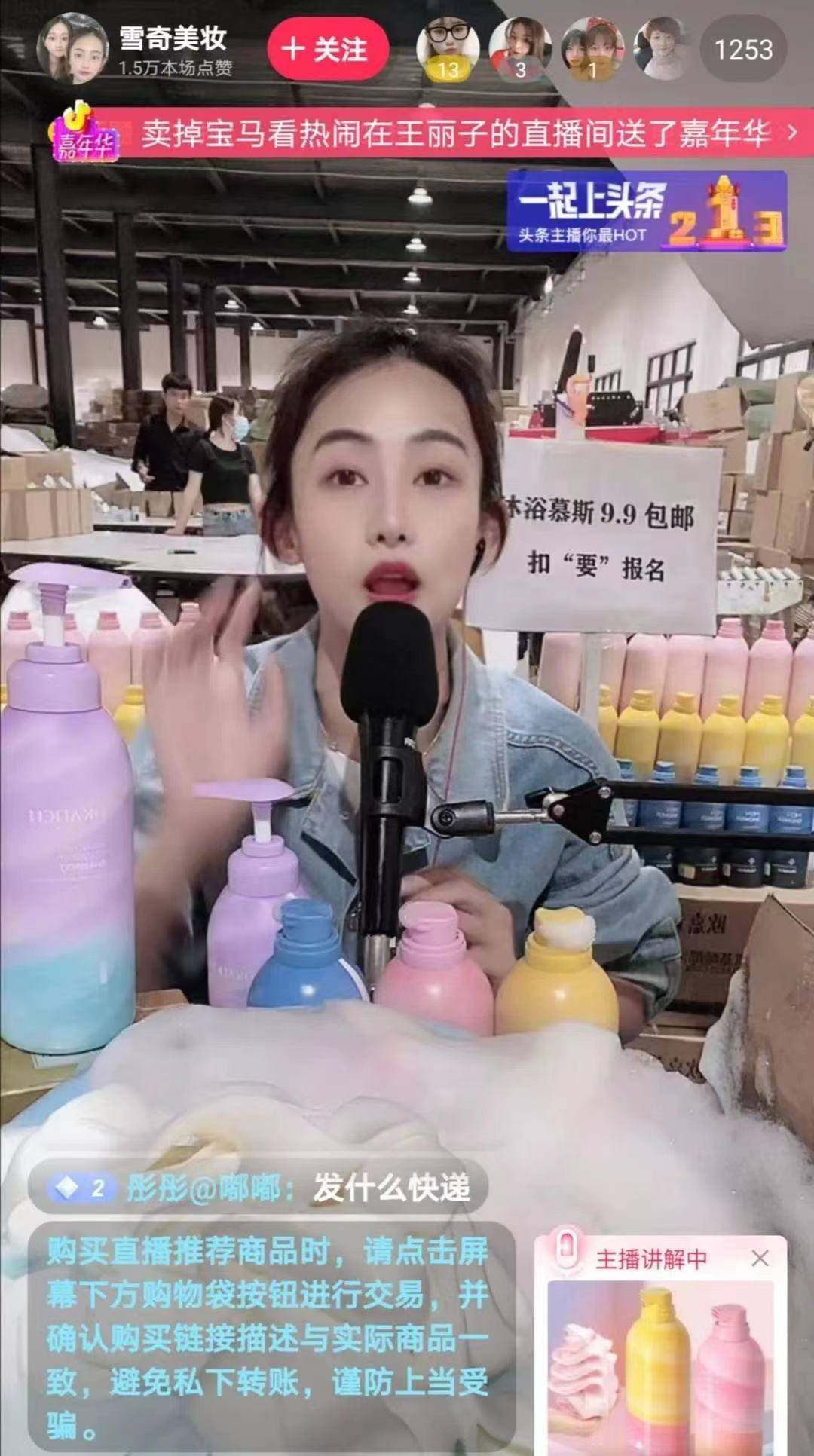 抖音抖音直播间权重有哪些影响（直播间权重有哪几个度）