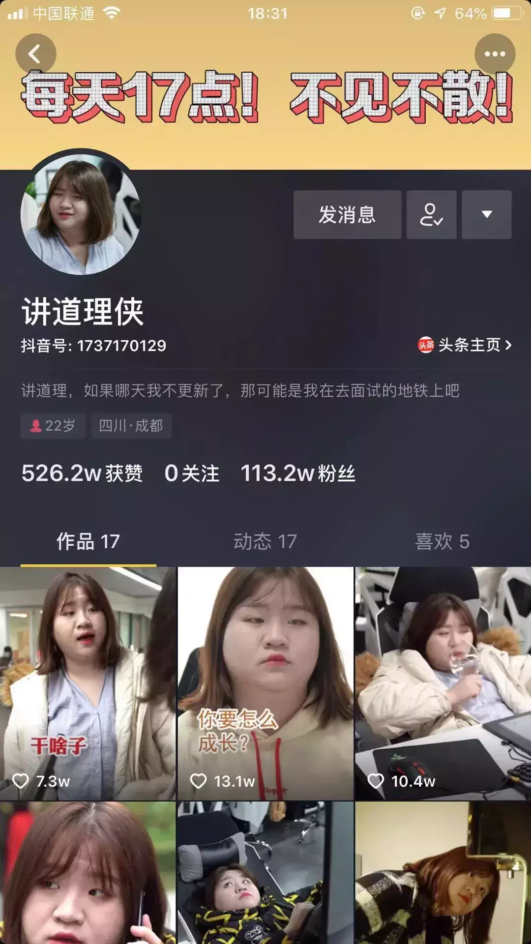 那个时间发视频最容易上热门（抖音视频发布的最佳时间段）