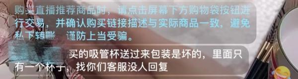 消费者应如何看待直播带货（新人直播带货都有哪些问题）