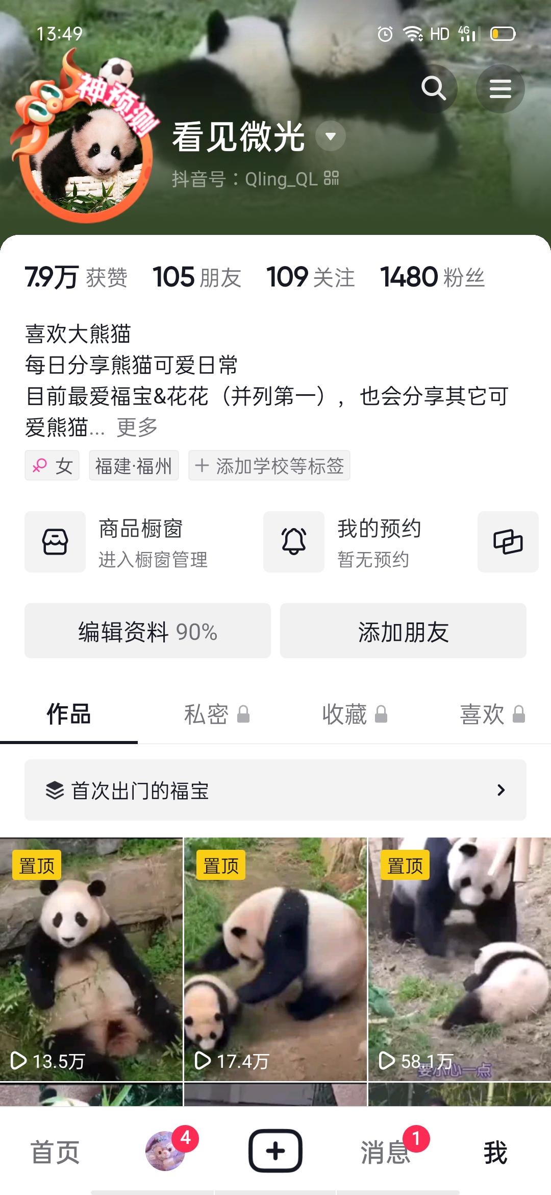 抖音如何才能涨粉丝和点赞（短视频推广引流）