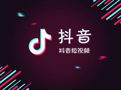 抖音如何快速热门涨粉技巧（抖音涨粉遇到瓶颈期）