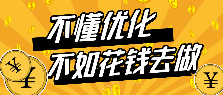 网站速度慢怎么优化（网站网址优化方法）