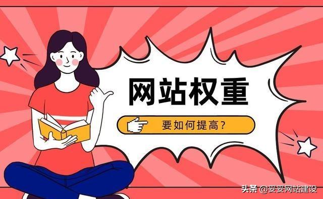 影响网站权重的因素有哪些（关于网站图片优化主要方法）