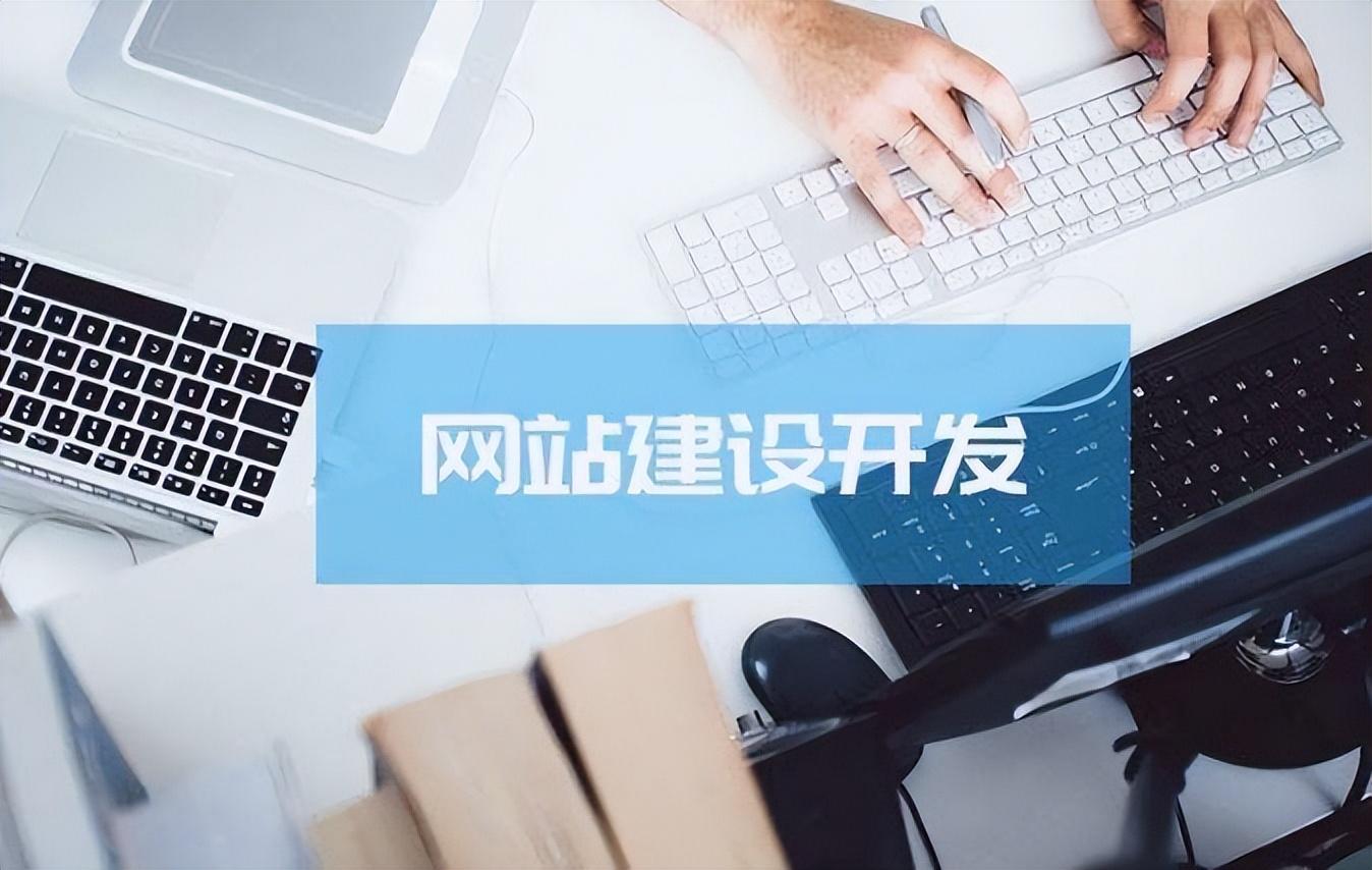 如何做好网站建设销售（网站建设需要哪些）