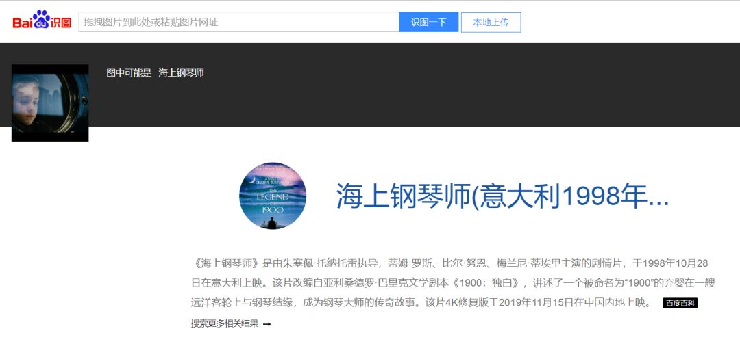 怎么以图搜图搜高清图（哪个搜索引擎可以识别图片）