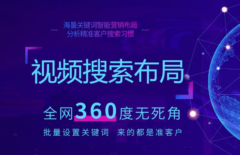 抖音搜索视频排名快速优化（抖音SEO排名系统）