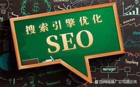 seo关键词优化方案（seo搜索引擎优化的方法）