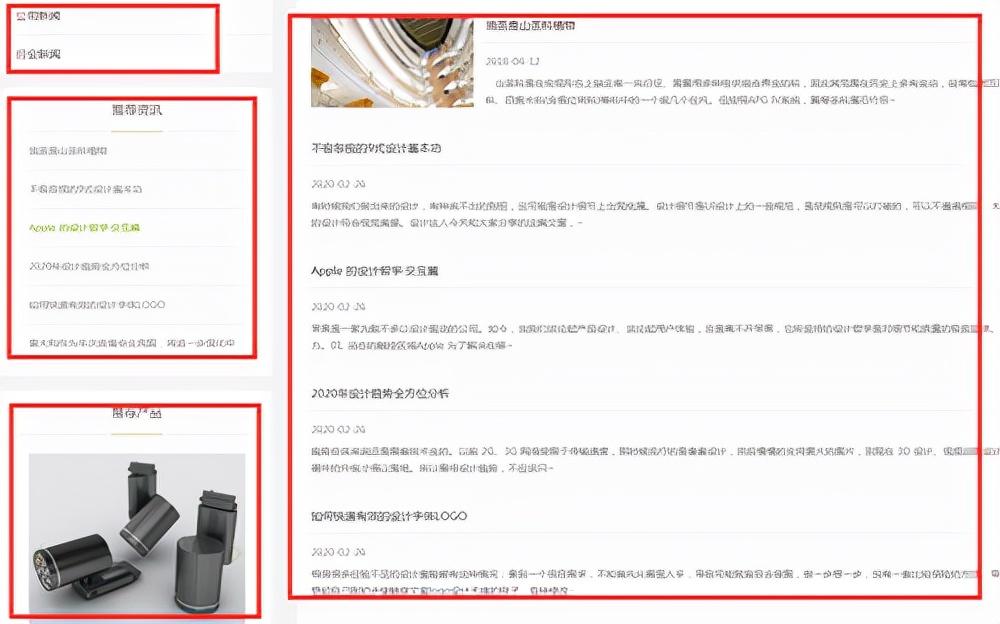 网站关键词优化应该怎么做（精准引流推广技巧）