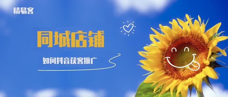 抖音怎么能获取更多流量（抖音如何增加同城流量）