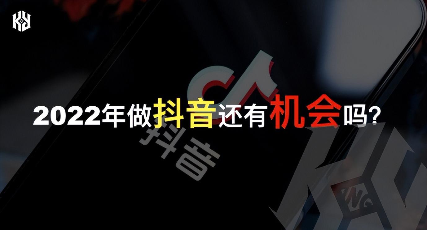 抖音短视频的趋势（抖音短视频发展现状及趋势）
