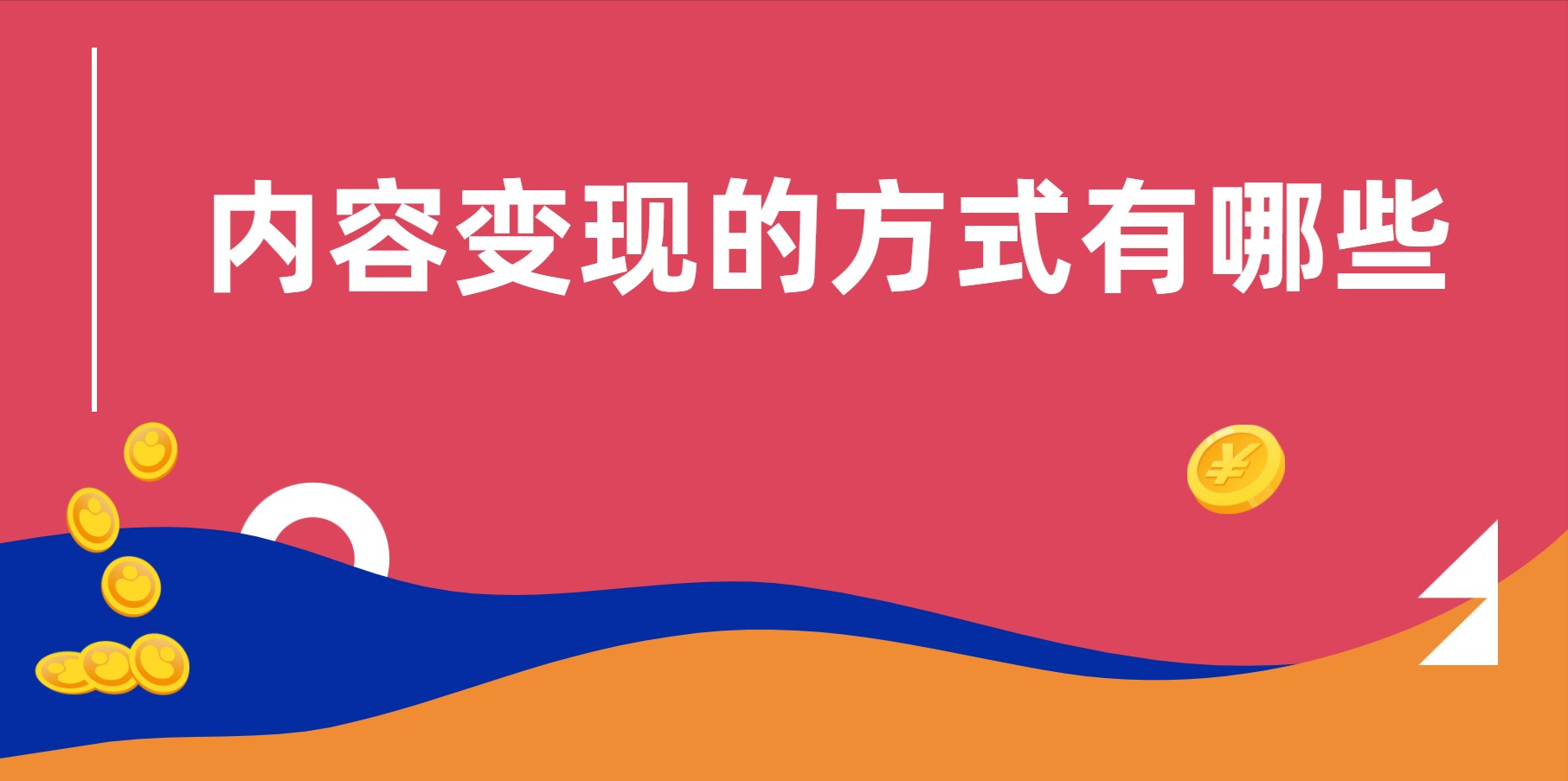 短视频定位包括哪几个方面（短视频,如何做好内容定位）