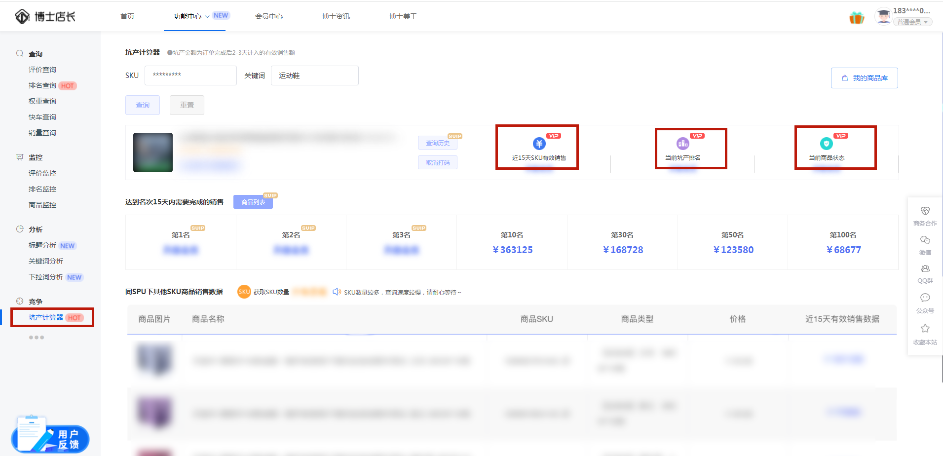 如何提高产品搜索排名（网站排名怎么快速提升）
