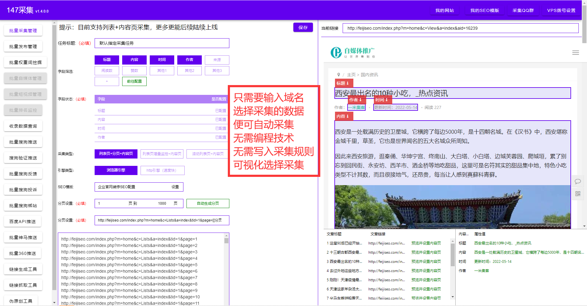 SEO优化技术网站百度（怎样提高百度快照的排名）