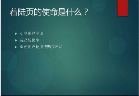 网站转化率偏低的建议（网站转化率多少正常）