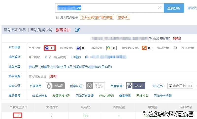 为什么seo要做外链优化（网站站内优化对seo排名的影响）