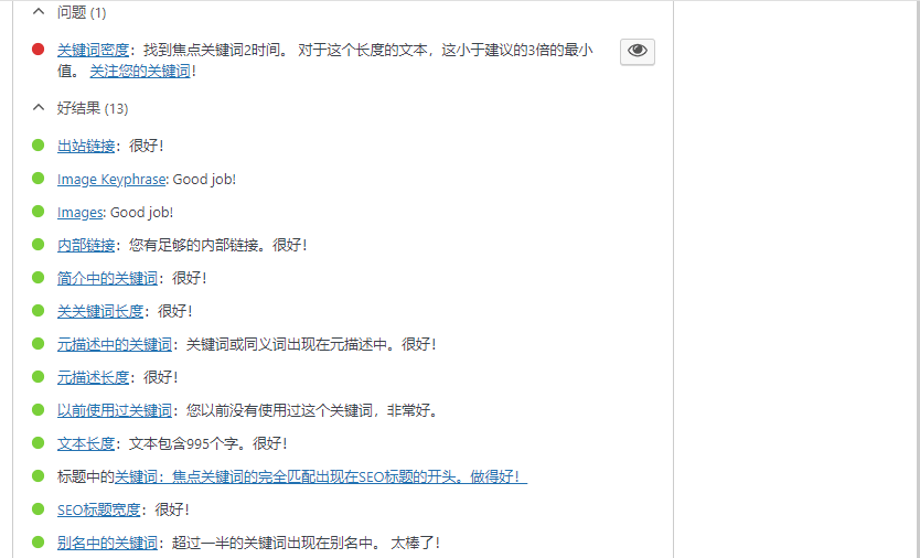 seo关键词优化（seo搜索引擎优化原理）