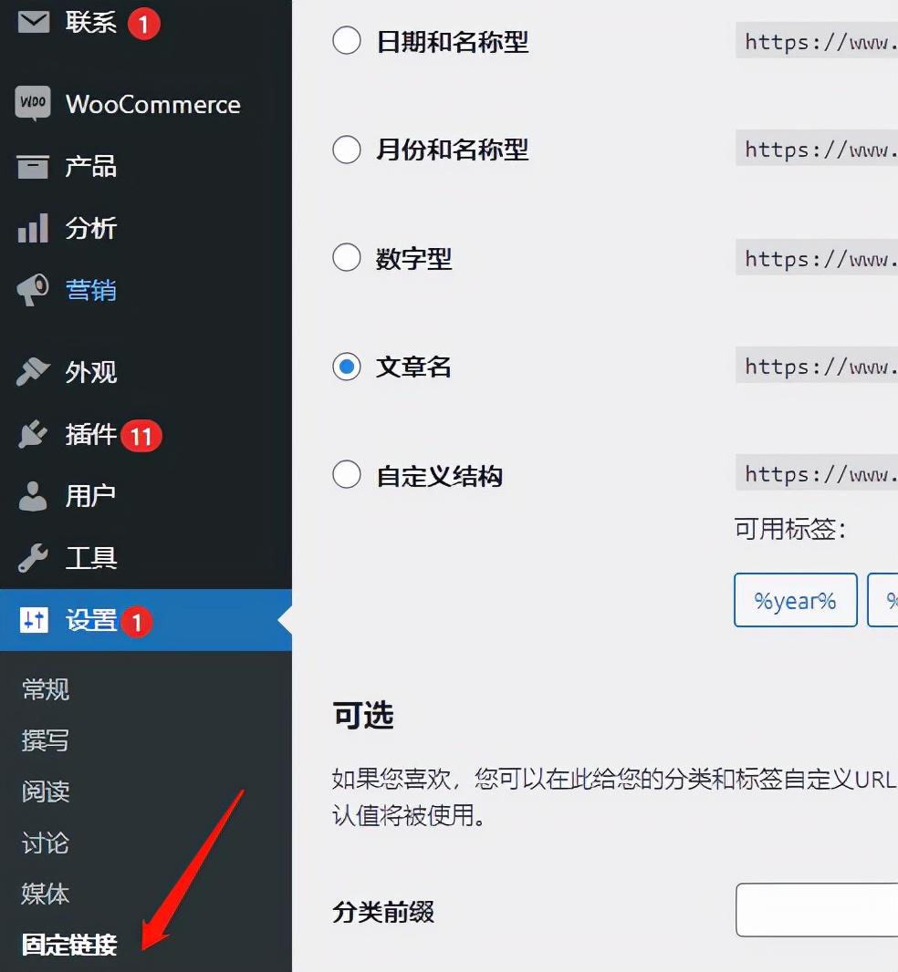 seo关键词优化（seo搜索引擎优化原理）