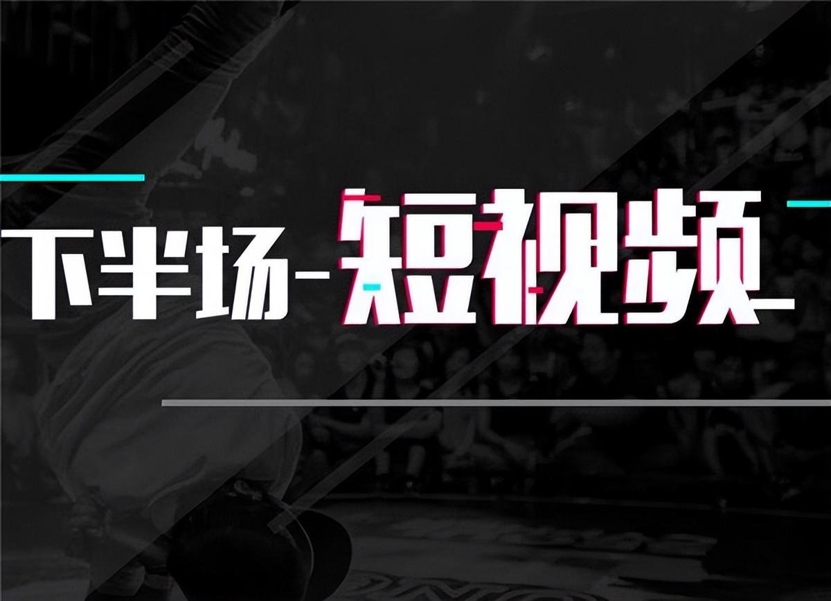 抖音推广优点和缺点都有哪些（关于抖音平台靠什么获得利益）