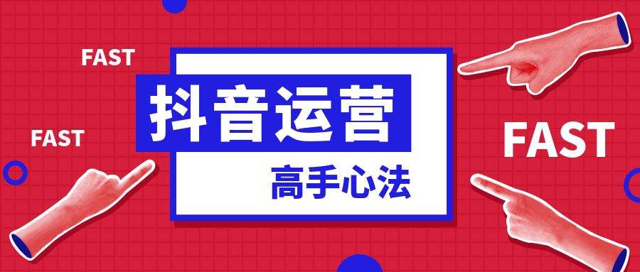 抖音seo能带来什么效果（抖音seo网络营销策略分析）