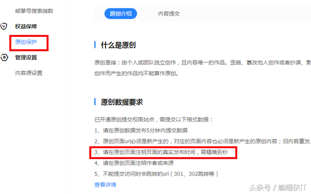 网站改关键词对SEO的影响（网站被搜索引擎惩罚的应对措施）