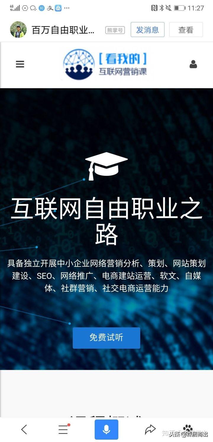 seo排名优化什么意思（如何做seo网站才会有排名）