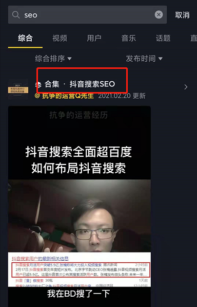 选择抖音的理由（抖音seo网络营销策略分析）