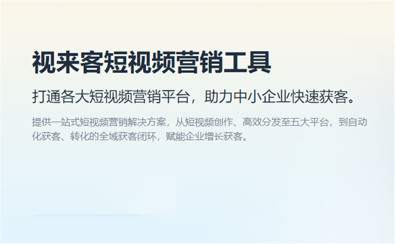 抖音活粉引流拓客软件有用吗（抖音短视频营销推广策略）