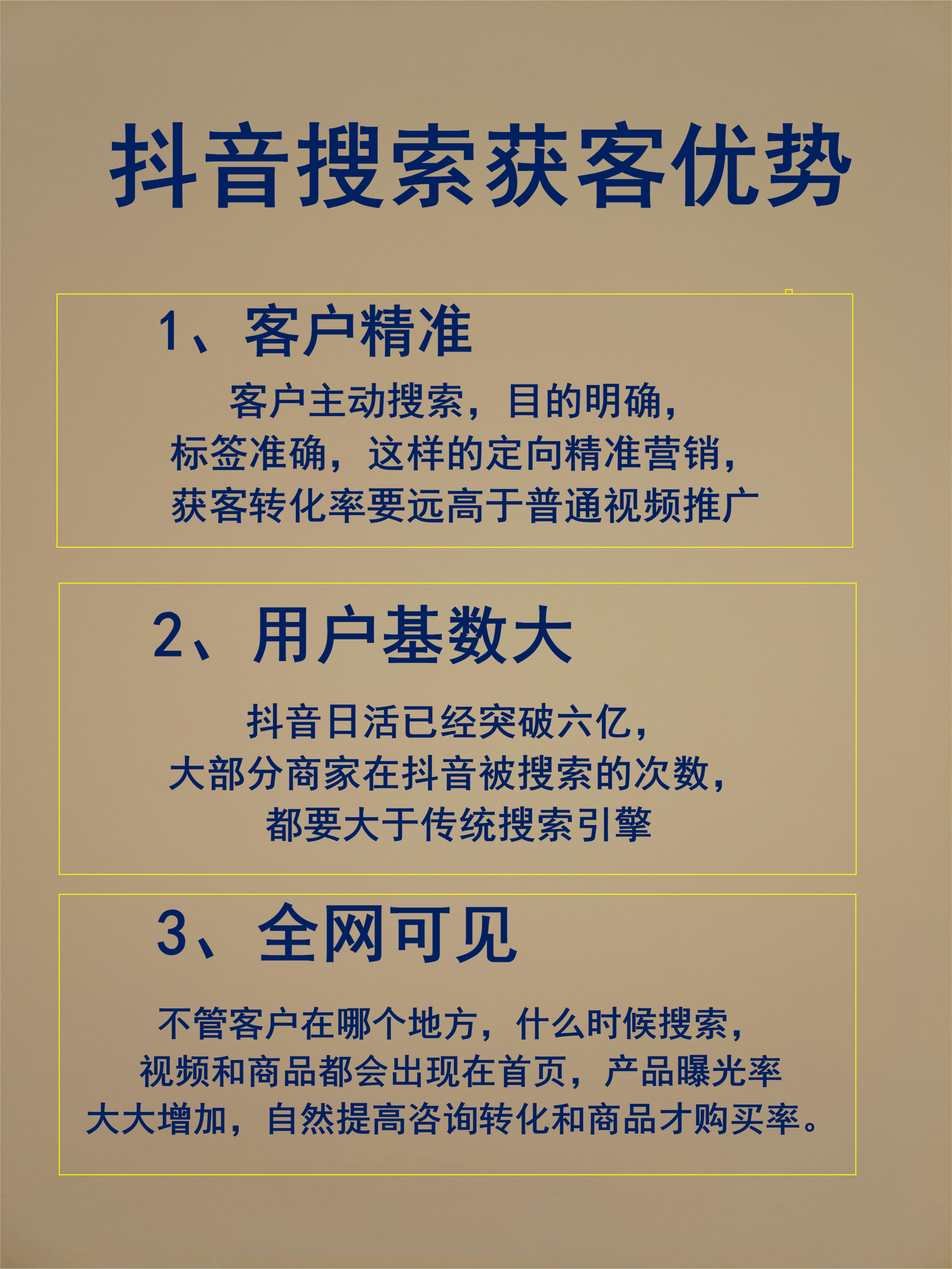 抖音视频排名优化（抖音短视频seo获客方案）