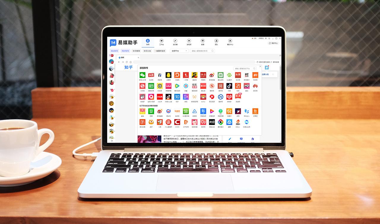 自媒体多账号管理软件（抖音多账号批量发布工具）