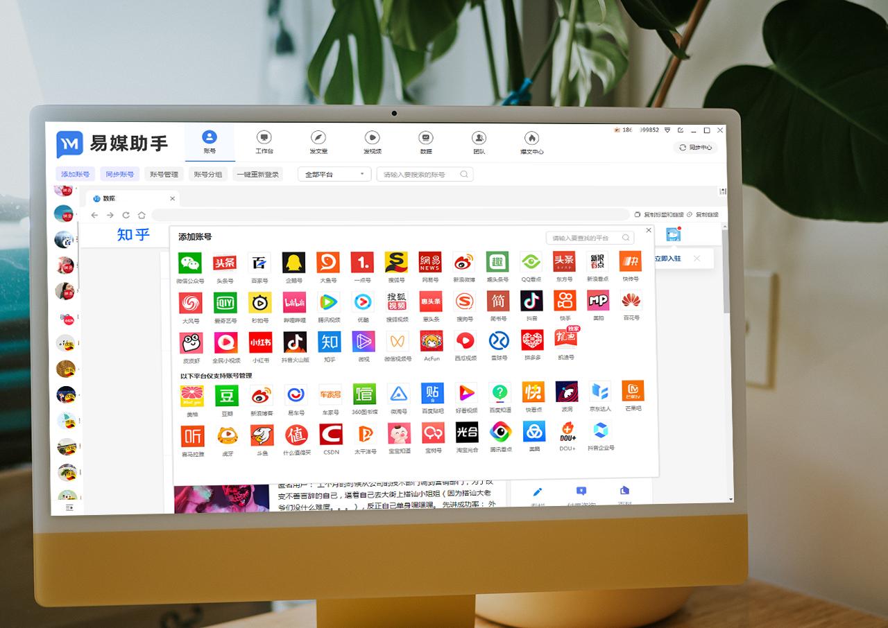 自媒体多账号管理软件（抖音多账号批量发布工具）
