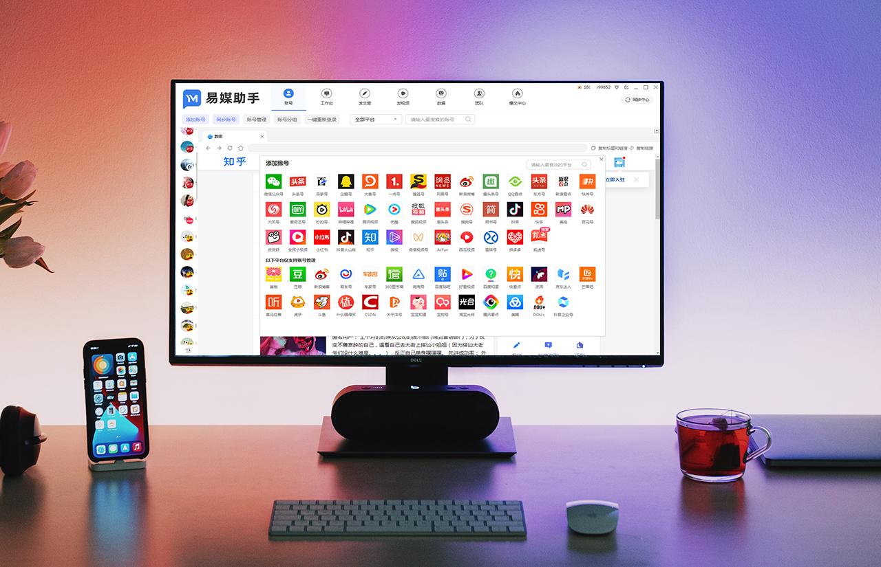 自媒体多账号管理软件（抖音多账号批量发布工具）