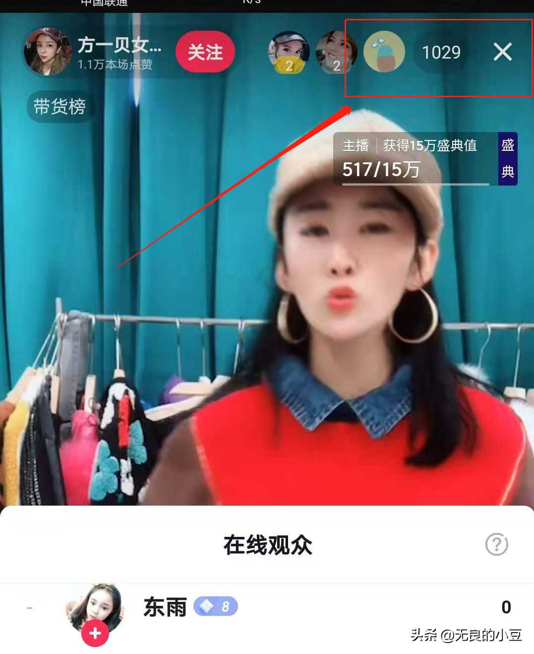直播运营需要懂（抖音上怎么做直播带货）
