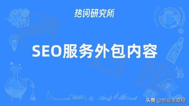 关键词优化seo多少钱一年（seo关键词优化多少钱）