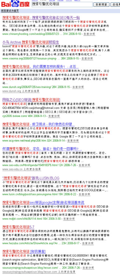 SEO搜索引擎优化实训报告（SEO优化思路）