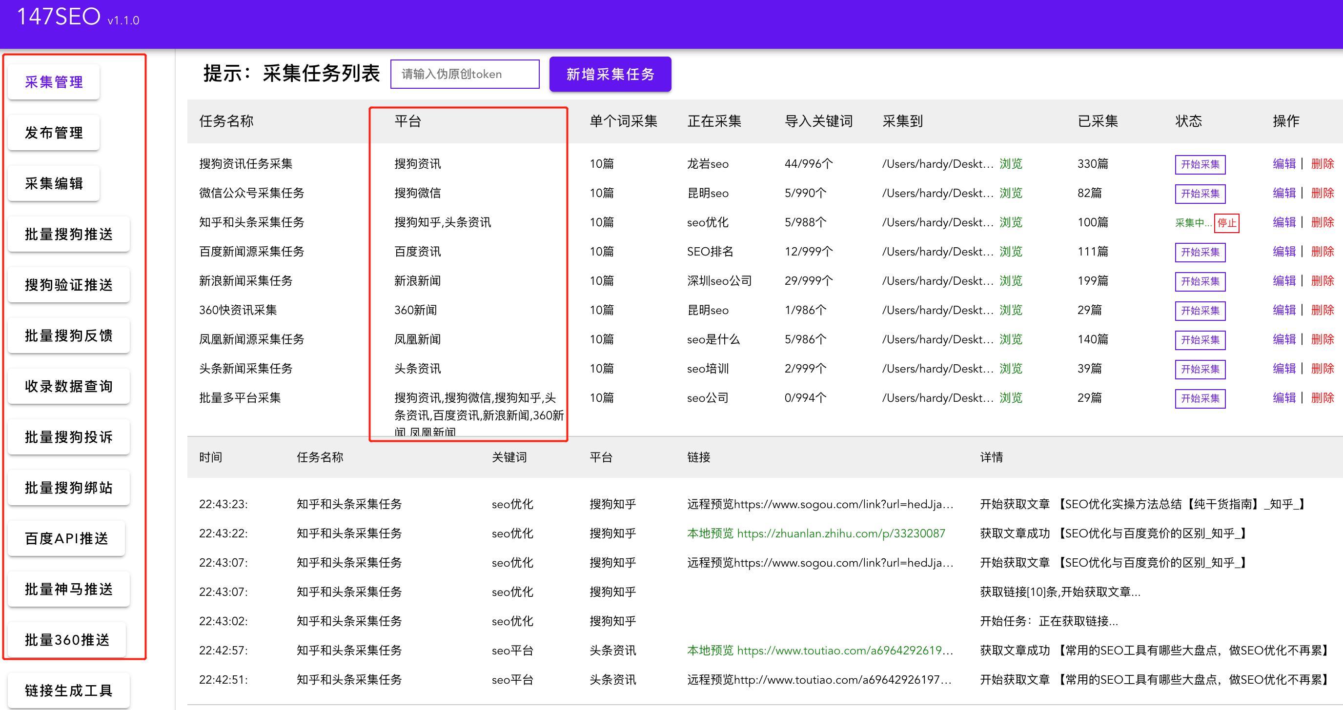 关于seo站群干什么的（seo站群优化技术）