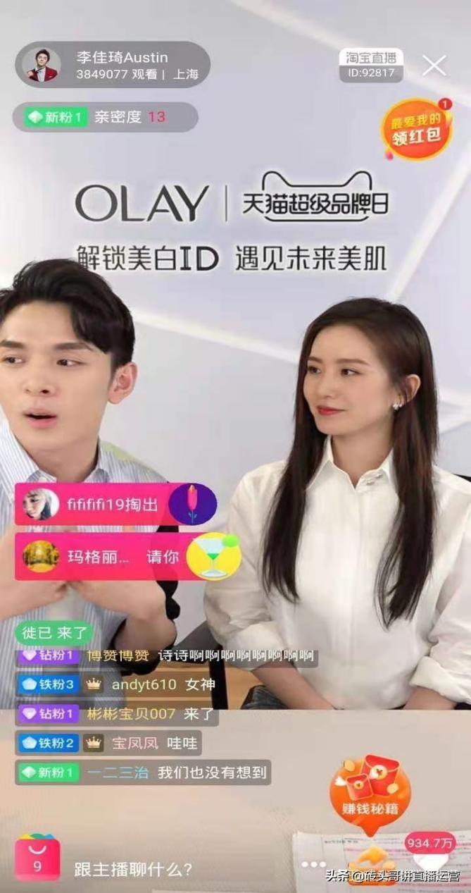 抖音直播怎么做才能吸引人（抖音直播如果提高关注率）