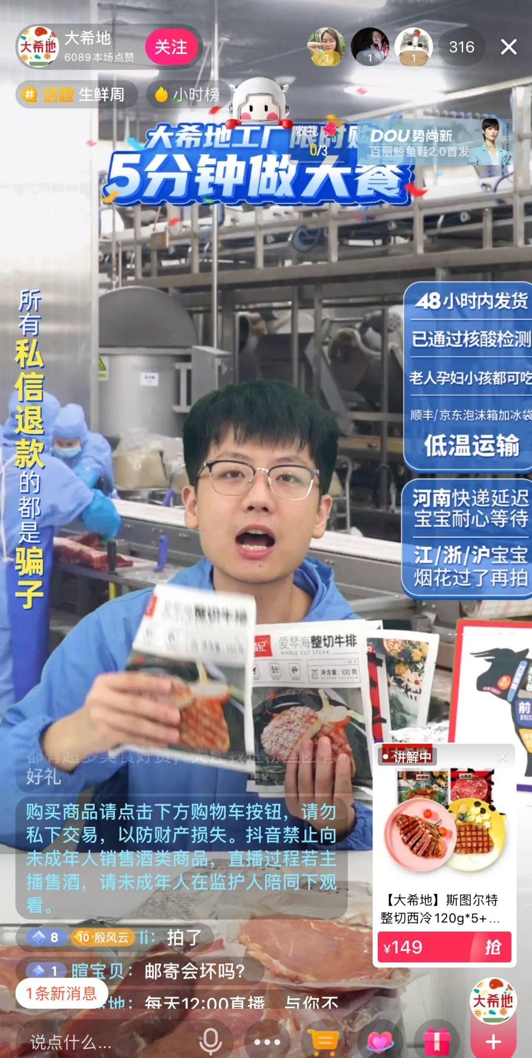 抖音直播带货有什么技巧（抖音直播带货对消费者的影响）