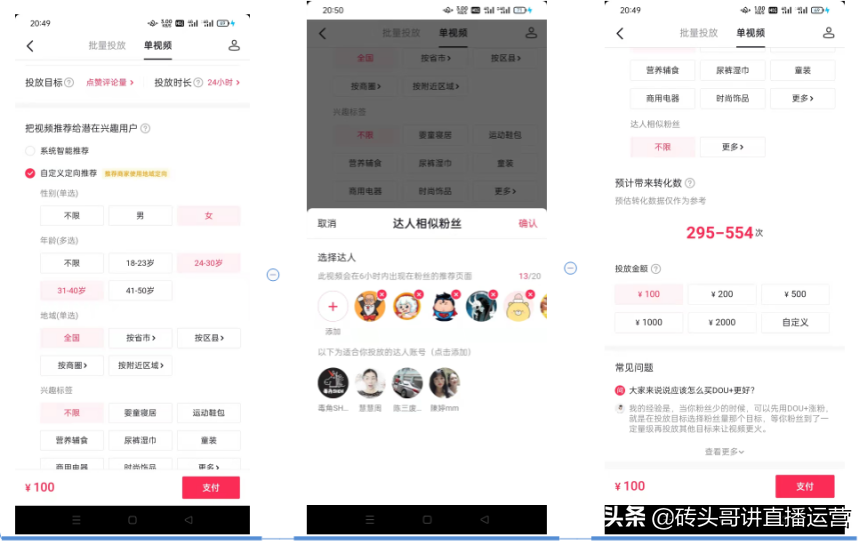 如何创新的抖音号（短视频流量主）