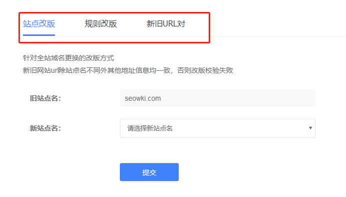 网站换域名对seo有什么影响（网站改版优化升级）