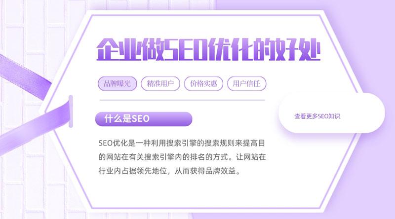 seo到底有什么好处和坏处（什么是 SEO?SEO有何价值?）