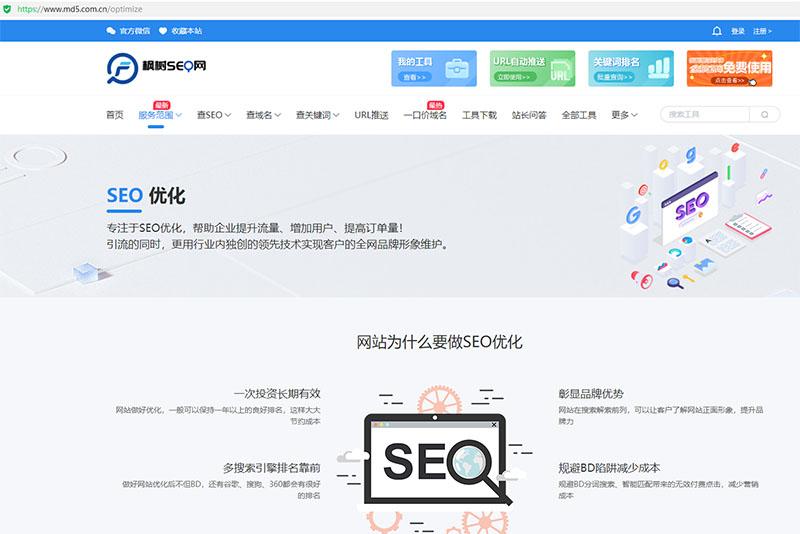 seo是如何做优化的（seo快排公司哪家好）